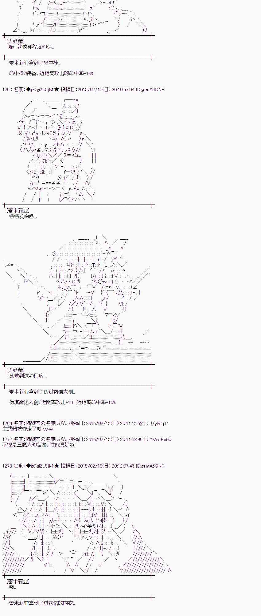 蕾米莉亚似乎在环游世界韩漫全集-106话无删减无遮挡章节图片 