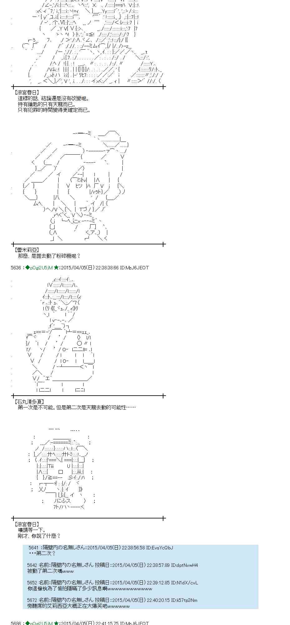 蕾米莉亚似乎在环游世界韩漫全集-106话无删减无遮挡章节图片 