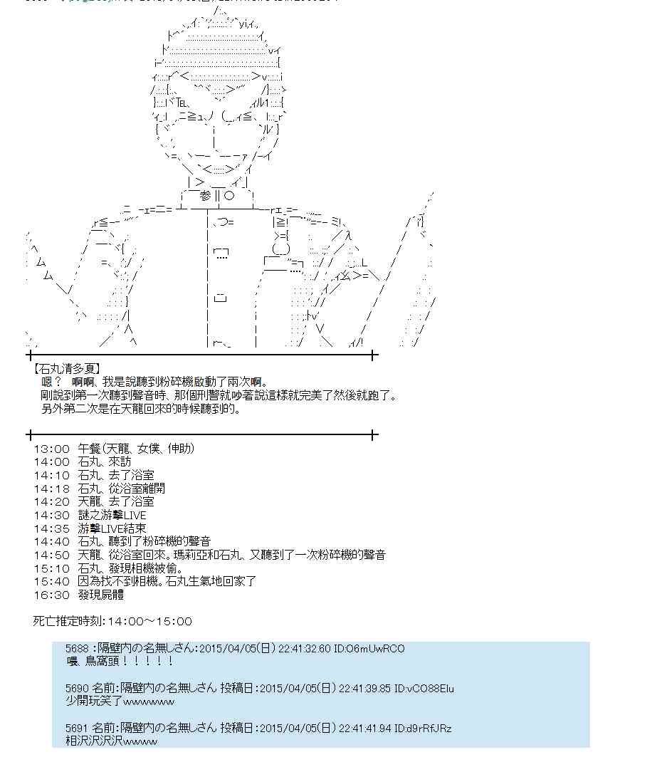 蕾米莉亚似乎在环游世界韩漫全集-106话无删减无遮挡章节图片 