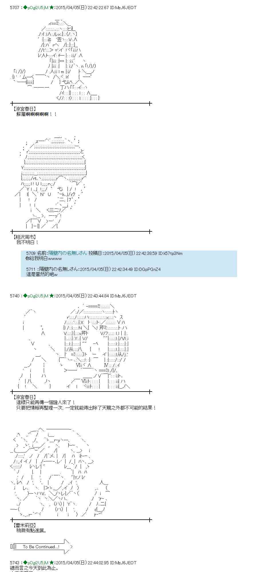 蕾米莉亚似乎在环游世界韩漫全集-106话无删减无遮挡章节图片 