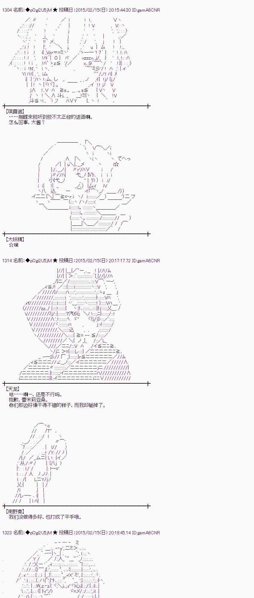 蕾米莉亚似乎在环游世界韩漫全集-106话无删减无遮挡章节图片 