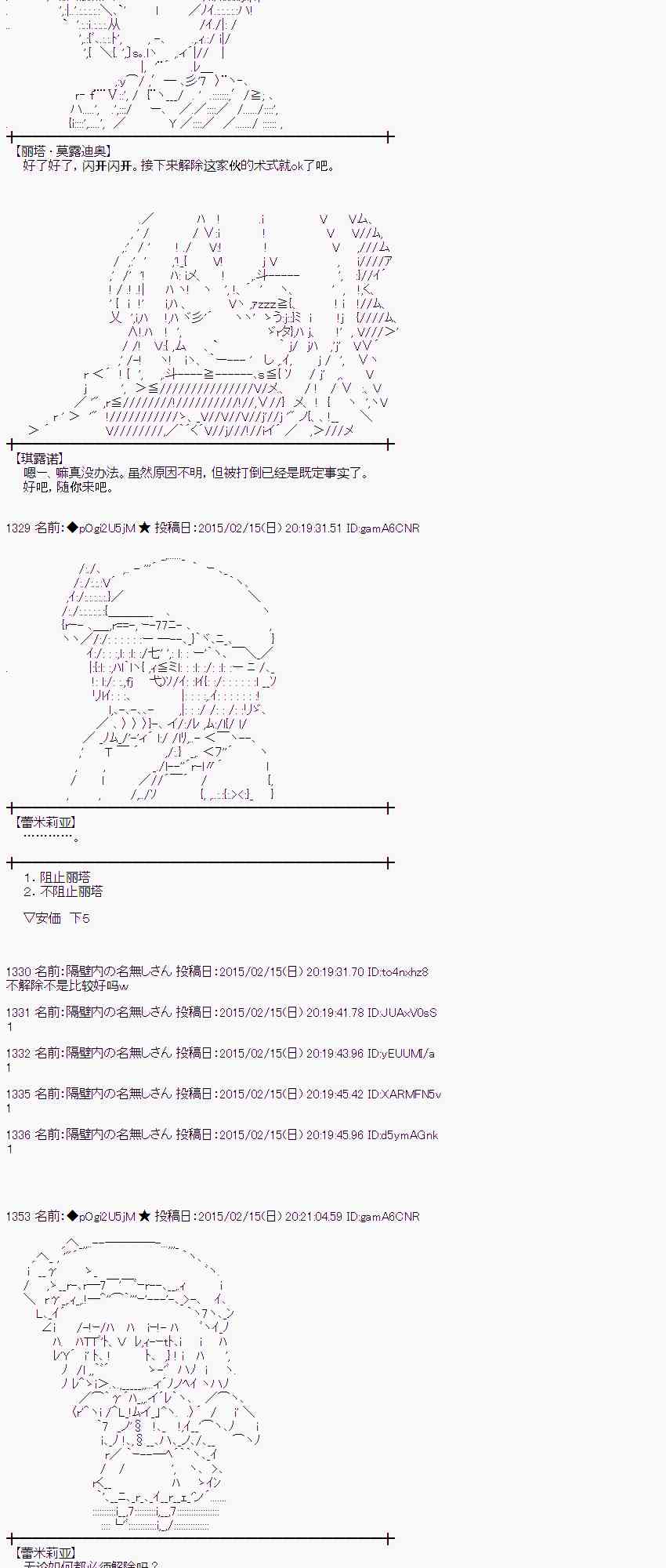 蕾米莉亚似乎在环游世界韩漫全集-106话无删减无遮挡章节图片 