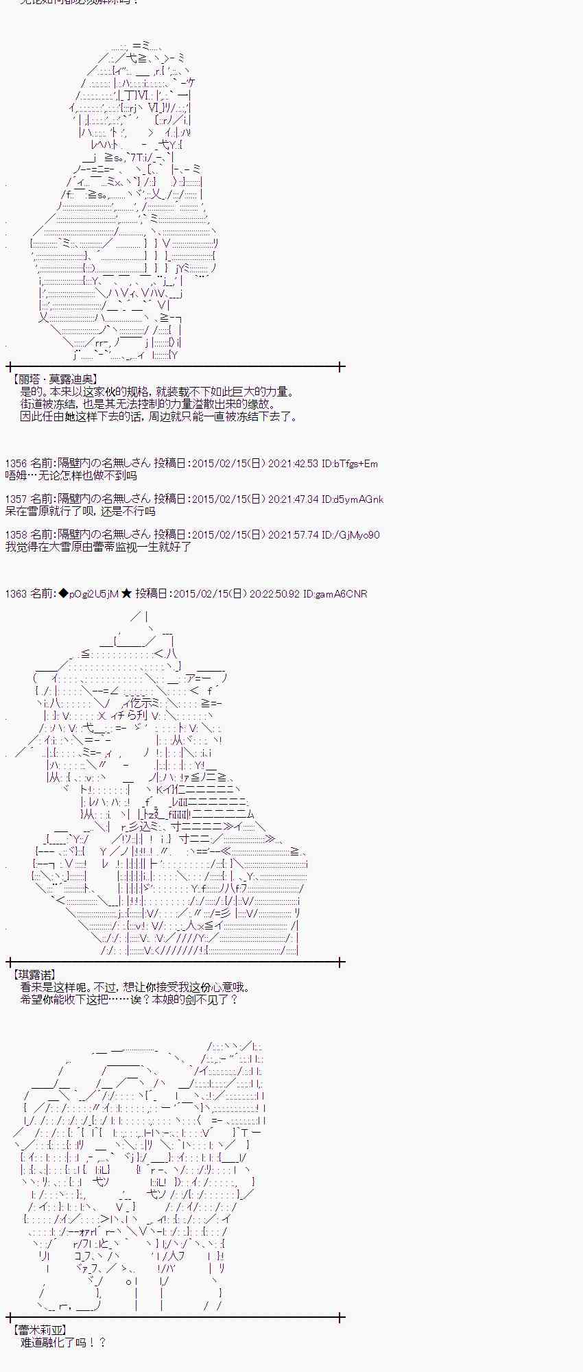 蕾米莉亚似乎在环游世界韩漫全集-106话无删减无遮挡章节图片 