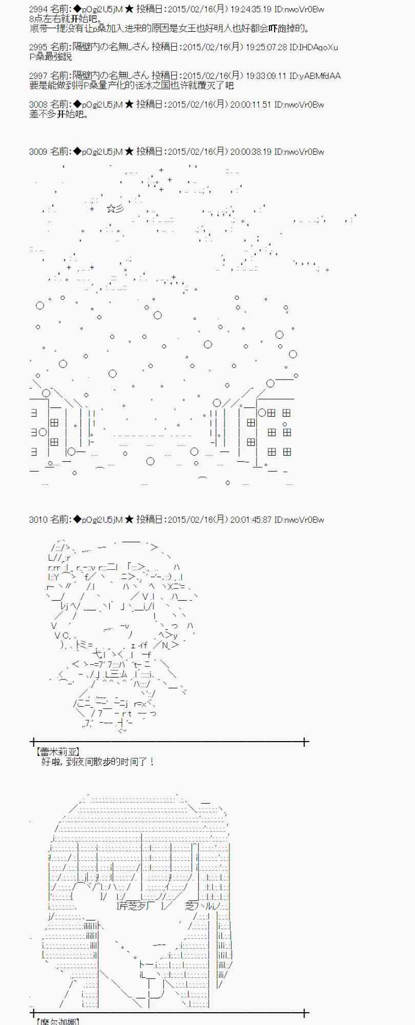 蕾米莉亚似乎在环游世界韩漫全集-107话无删减无遮挡章节图片 