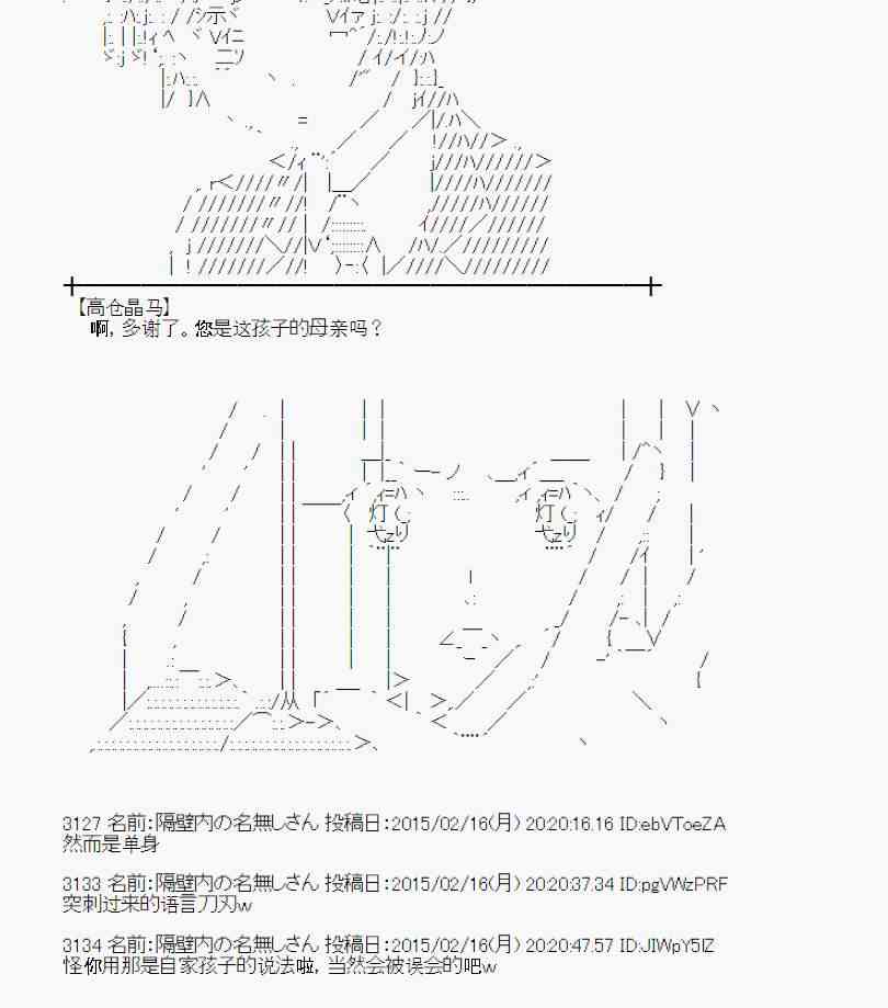 蕾米莉亚似乎在环游世界韩漫全集-107话无删减无遮挡章节图片 