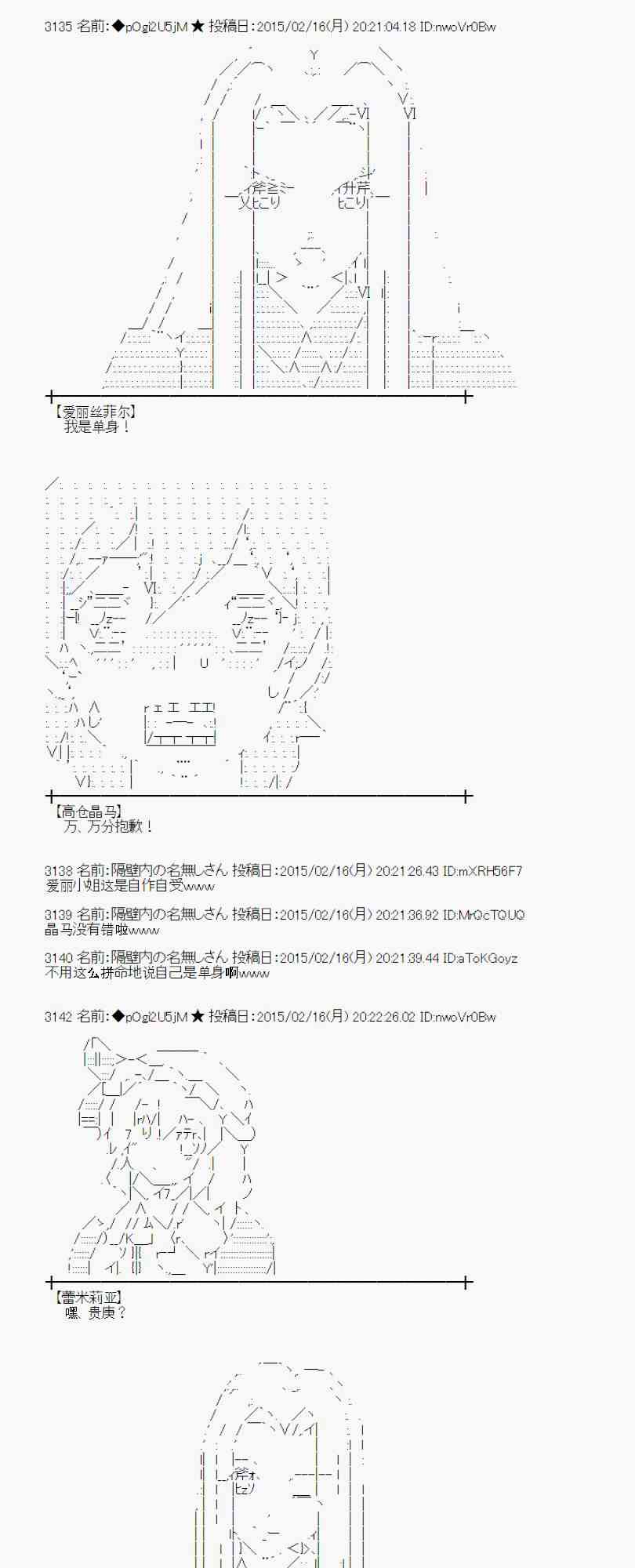 蕾米莉亚似乎在环游世界韩漫全集-107话无删减无遮挡章节图片 