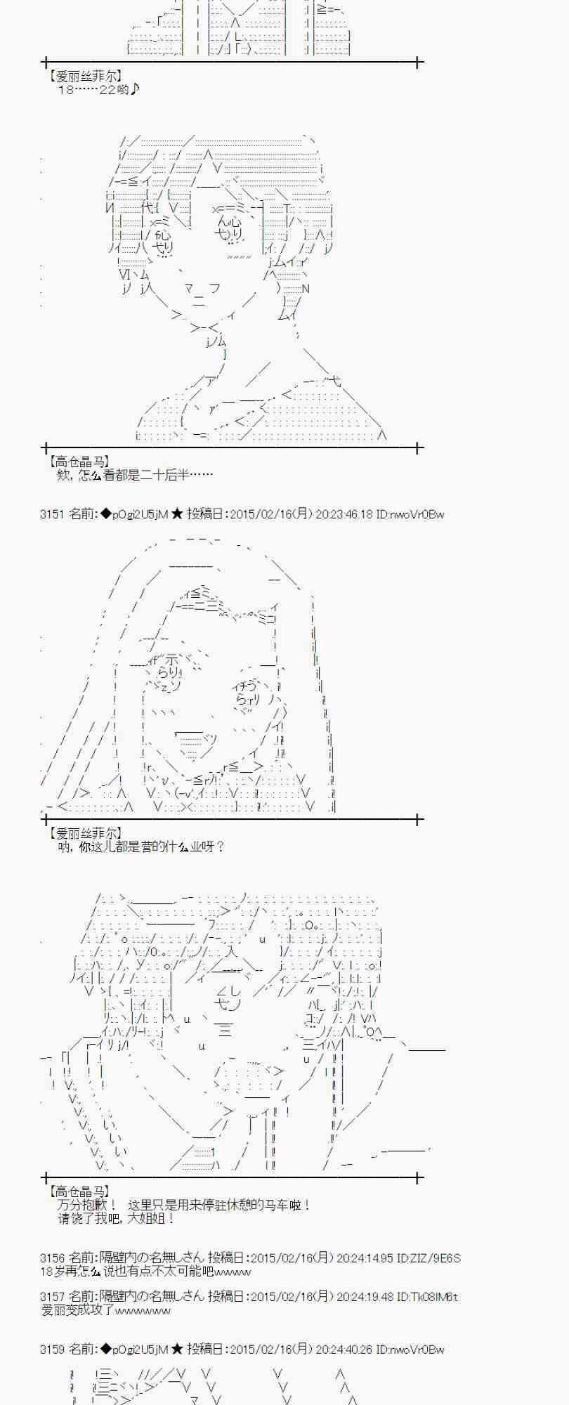 蕾米莉亚似乎在环游世界韩漫全集-107话无删减无遮挡章节图片 