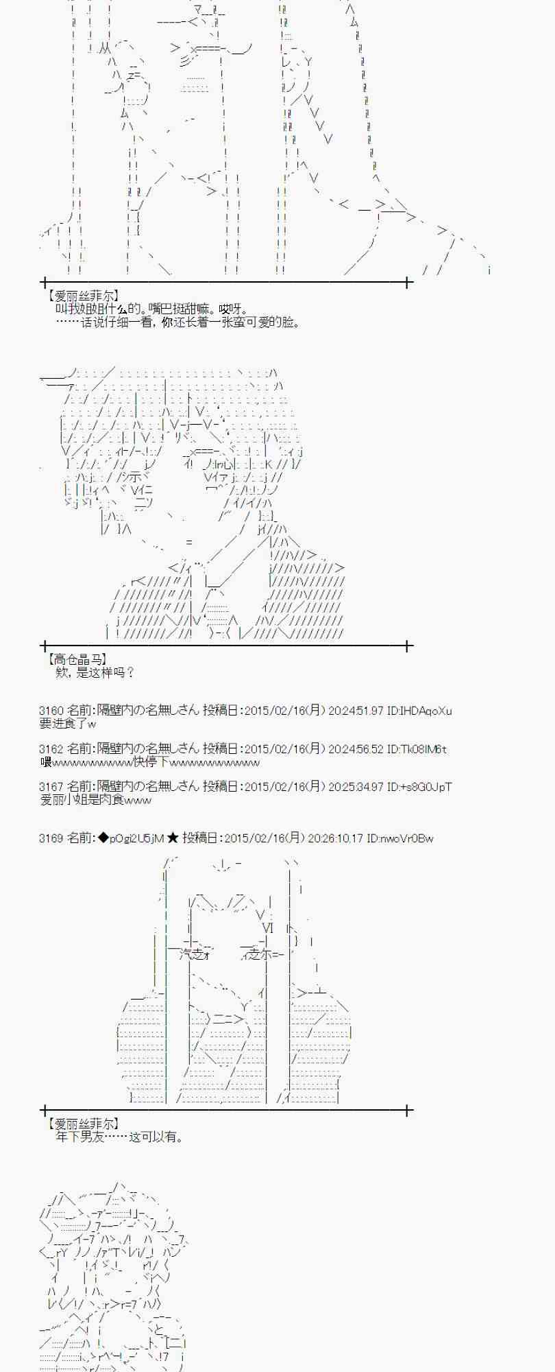 蕾米莉亚似乎在环游世界韩漫全集-107话无删减无遮挡章节图片 