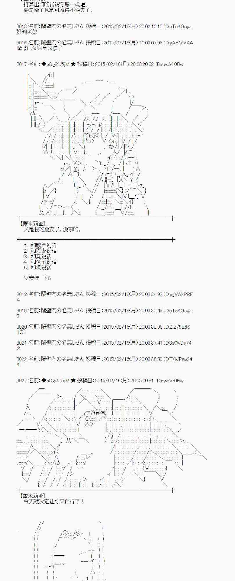 蕾米莉亚似乎在环游世界韩漫全集-107话无删减无遮挡章节图片 