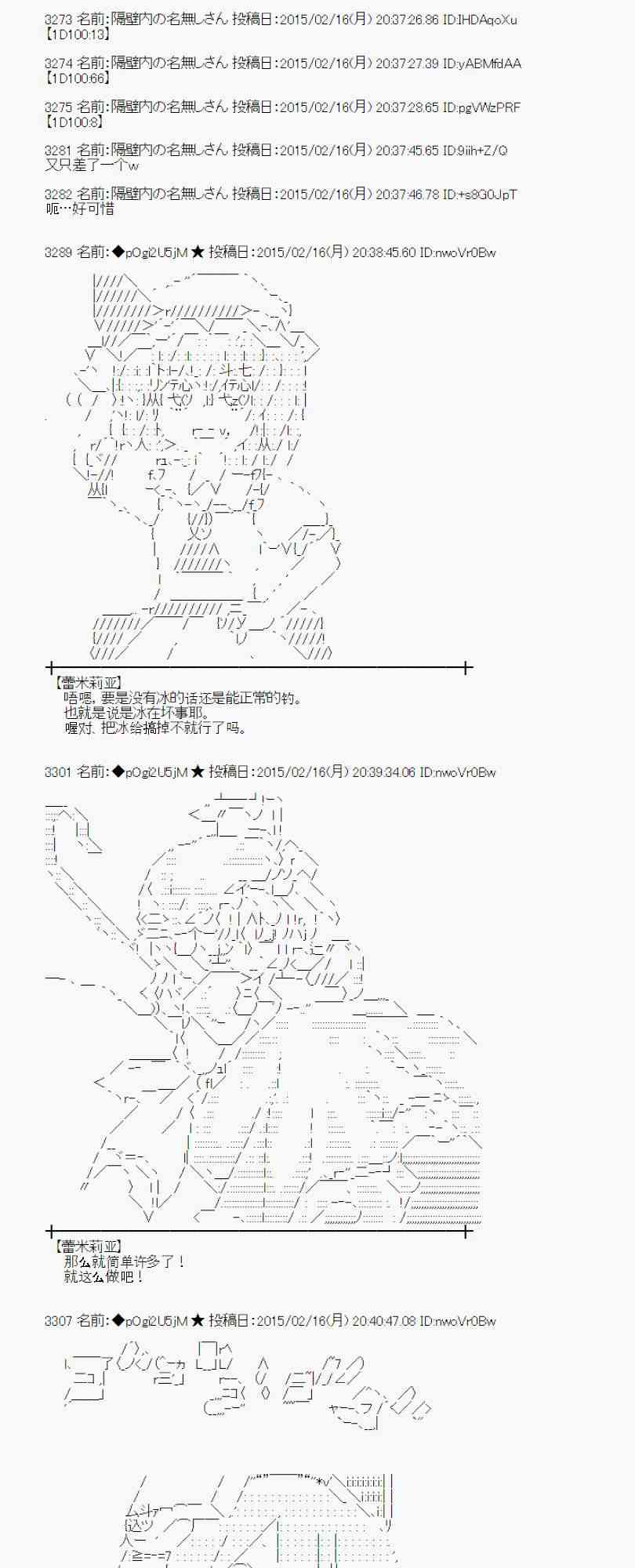 蕾米莉亚似乎在环游世界韩漫全集-107话无删减无遮挡章节图片 