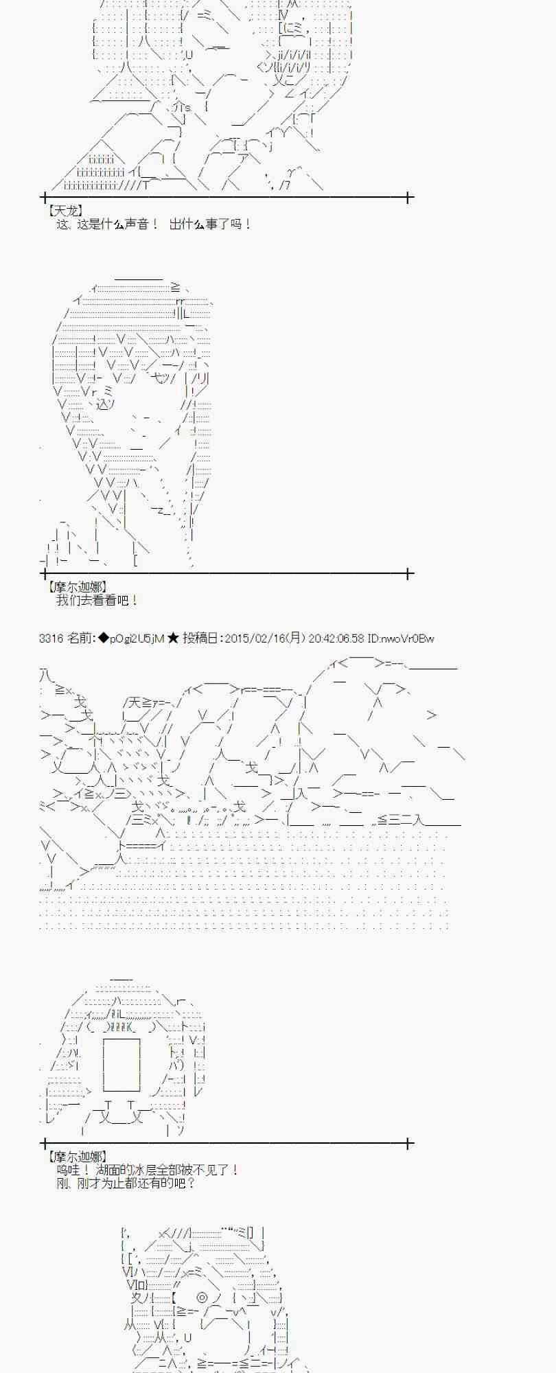 蕾米莉亚似乎在环游世界韩漫全集-107话无删减无遮挡章节图片 