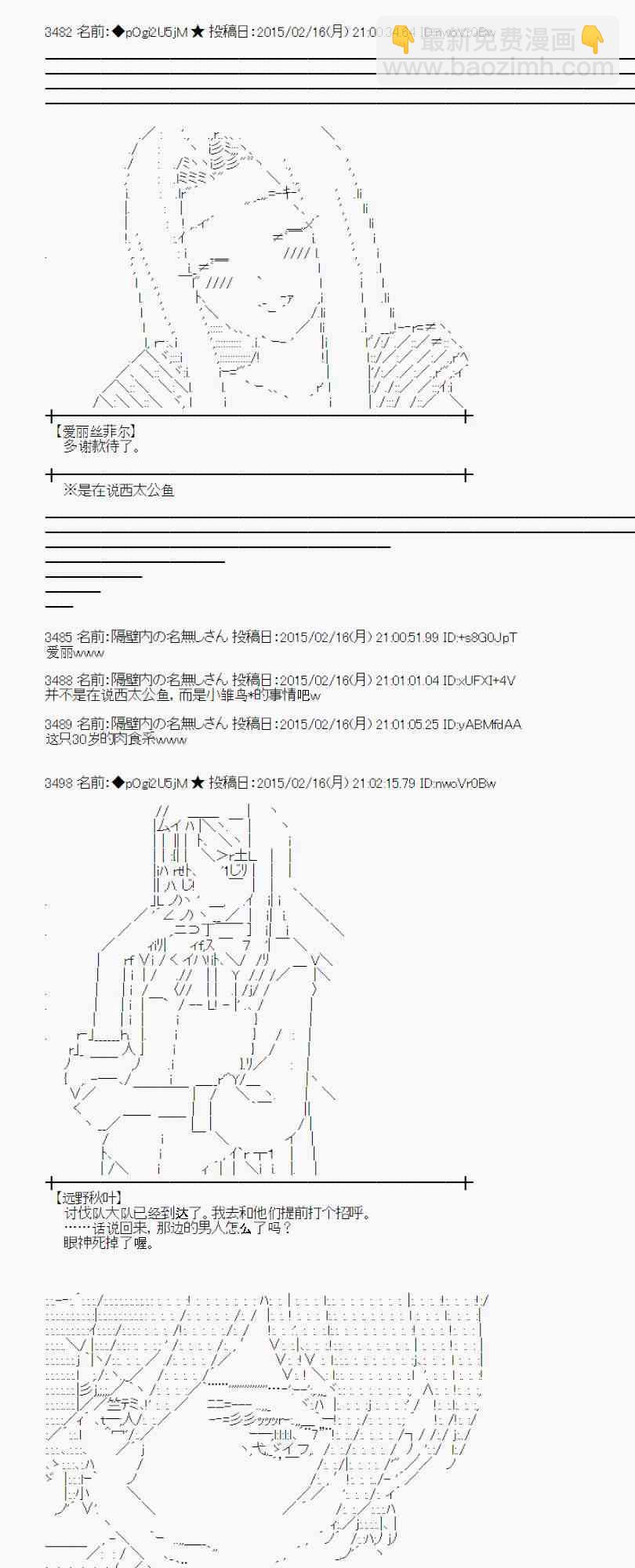 蕾米莉亚似乎在环游世界韩漫全集-107话无删减无遮挡章节图片 