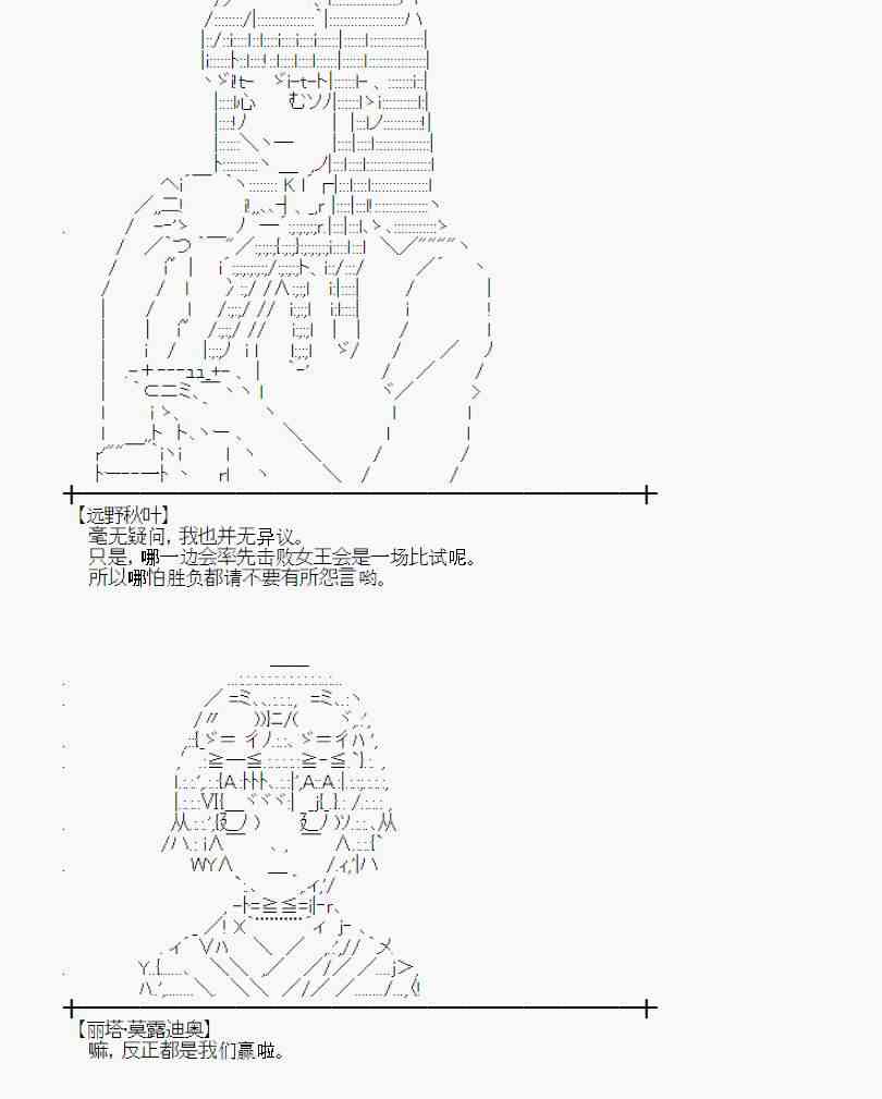 蕾米莉亚似乎在环游世界韩漫全集-107话无删减无遮挡章节图片 