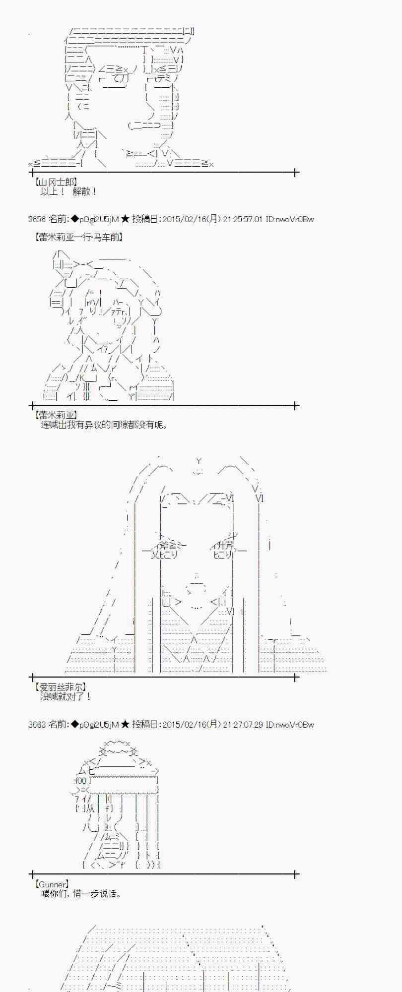 蕾米莉亚似乎在环游世界韩漫全集-107话无删减无遮挡章节图片 