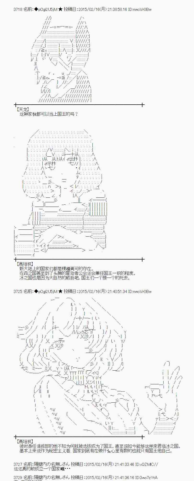 蕾米莉亚似乎在环游世界韩漫全集-107话无删减无遮挡章节图片 