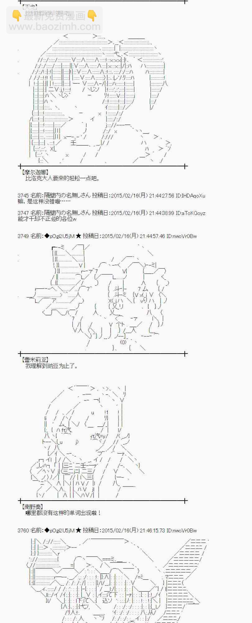 蕾米莉亚似乎在环游世界韩漫全集-107话无删减无遮挡章节图片 