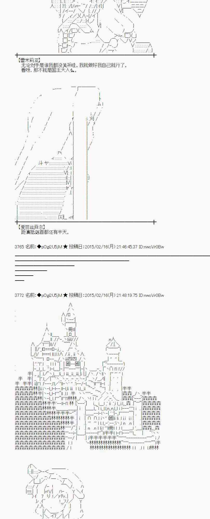 蕾米莉亚似乎在环游世界韩漫全集-107话无删减无遮挡章节图片 