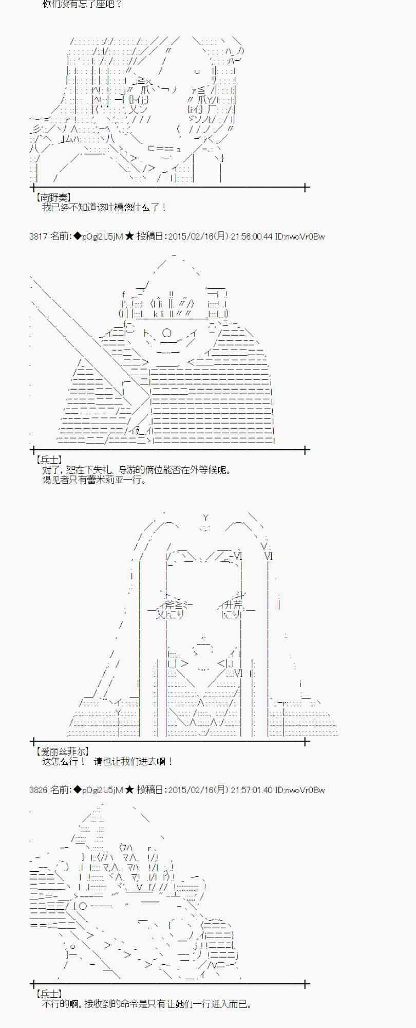 蕾米莉亚似乎在环游世界韩漫全集-107话无删减无遮挡章节图片 