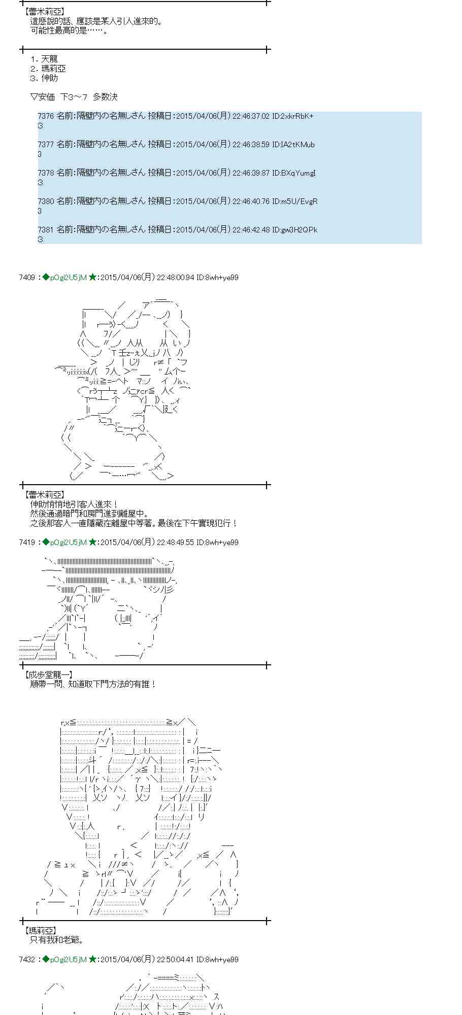 蕾米莉亚似乎在环游世界韩漫全集-107话无删减无遮挡章节图片 