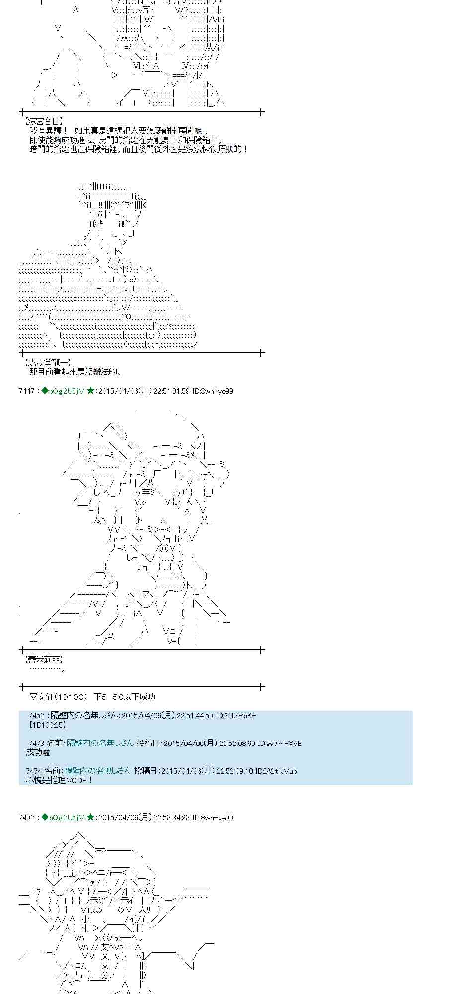 蕾米莉亚似乎在环游世界韩漫全集-107话无删减无遮挡章节图片 