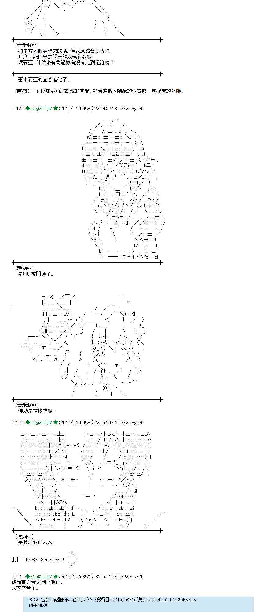 蕾米莉亚似乎在环游世界韩漫全集-107话无删减无遮挡章节图片 