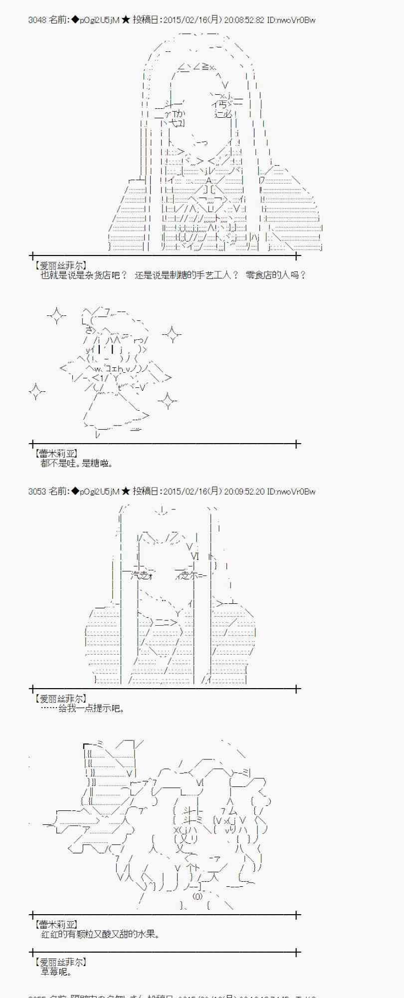 蕾米莉亚似乎在环游世界韩漫全集-107话无删减无遮挡章节图片 