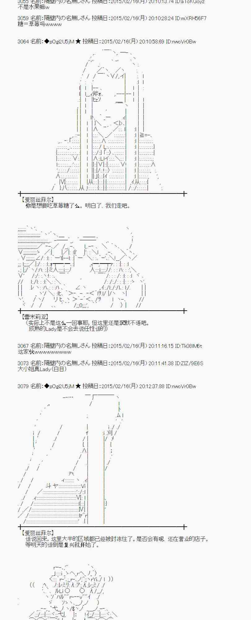 蕾米莉亚似乎在环游世界韩漫全集-107话无删减无遮挡章节图片 