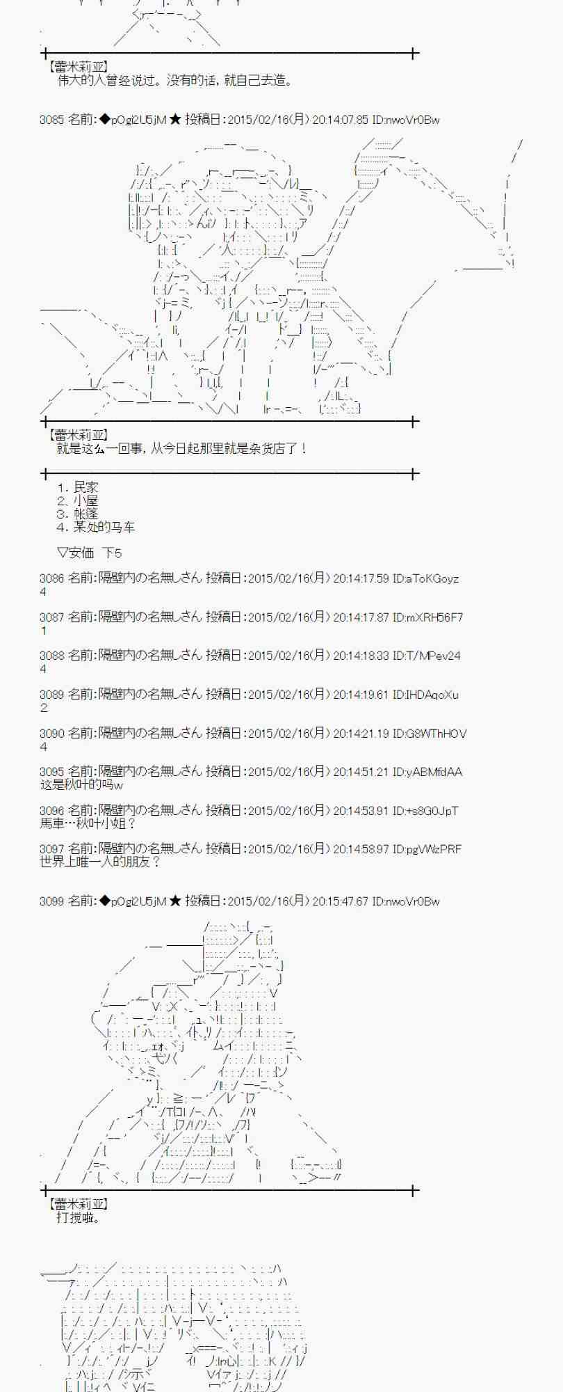 蕾米莉亚似乎在环游世界韩漫全集-107话无删减无遮挡章节图片 