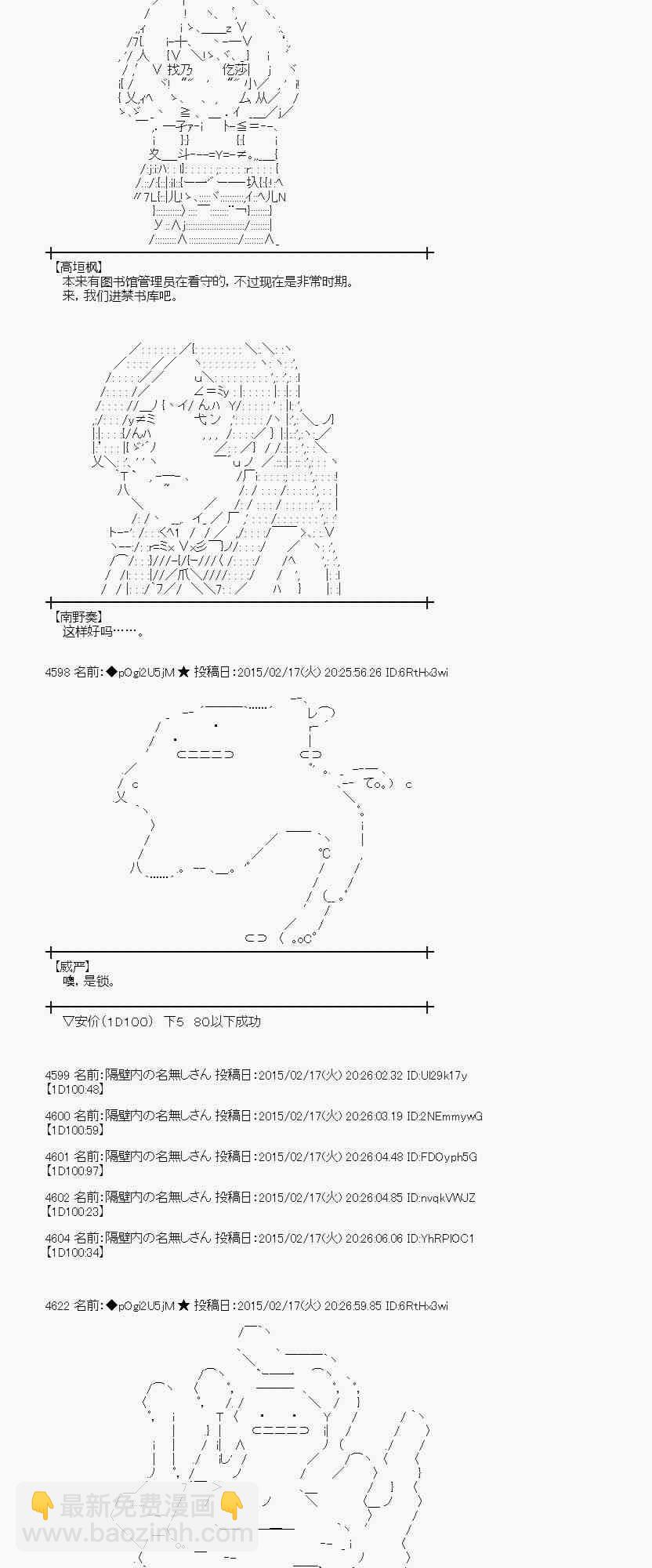 蕾米莉亚似乎在环游世界韩漫全集-108话无删减无遮挡章节图片 