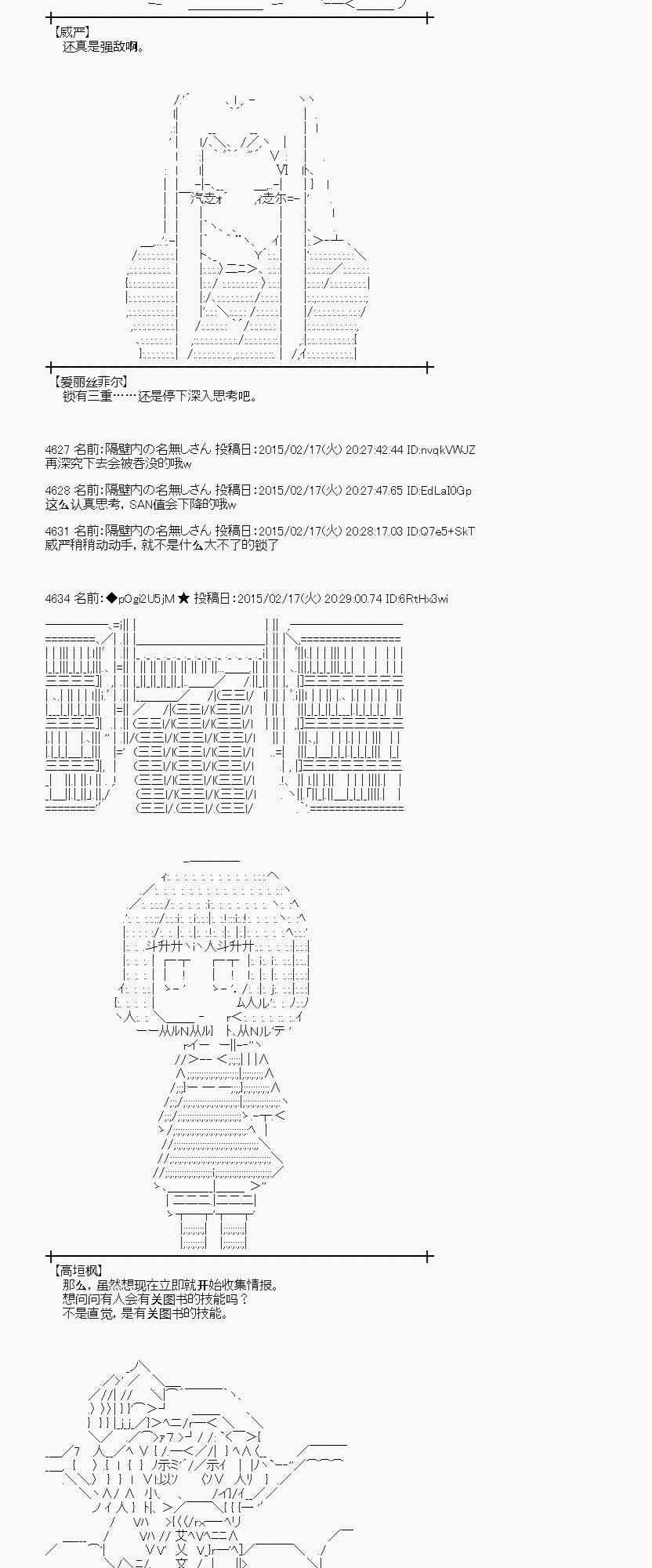 蕾米莉亚似乎在环游世界韩漫全集-108话无删减无遮挡章节图片 