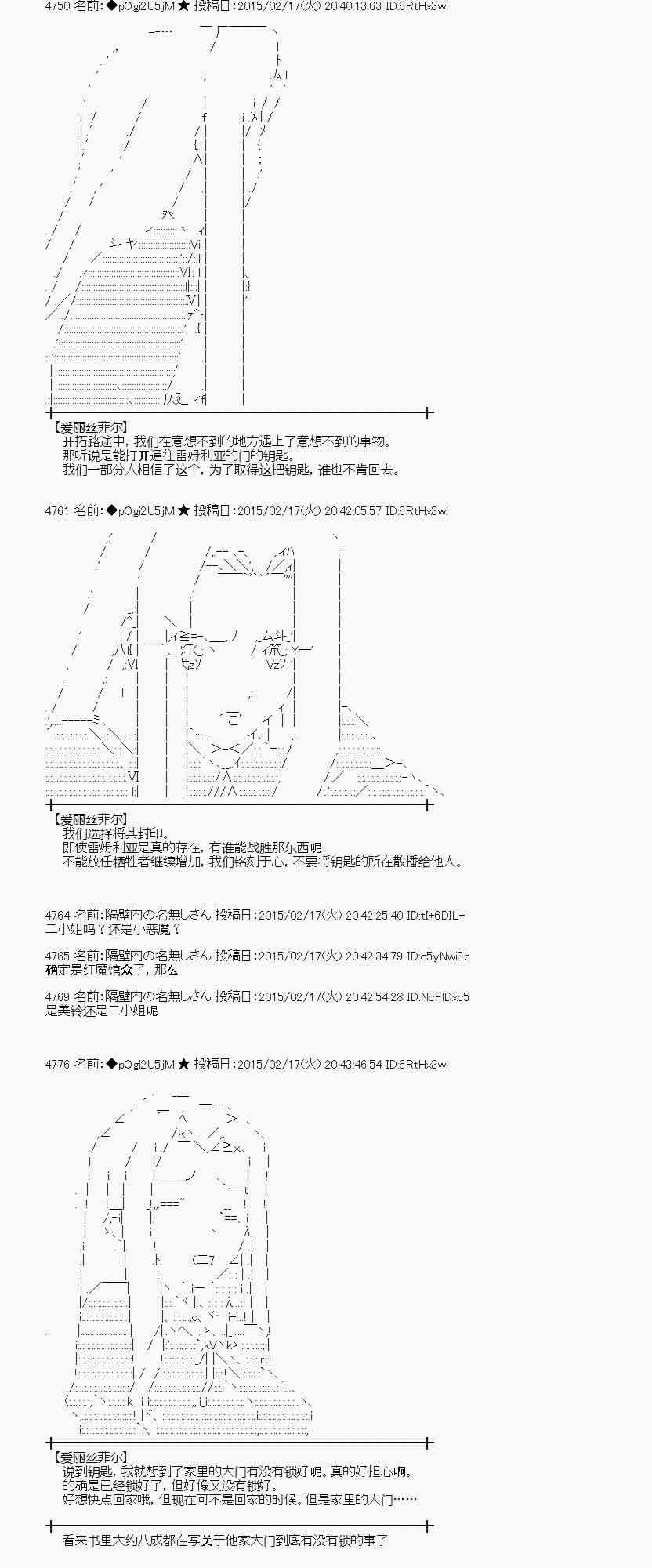 蕾米莉亚似乎在环游世界韩漫全集-108话无删减无遮挡章节图片 