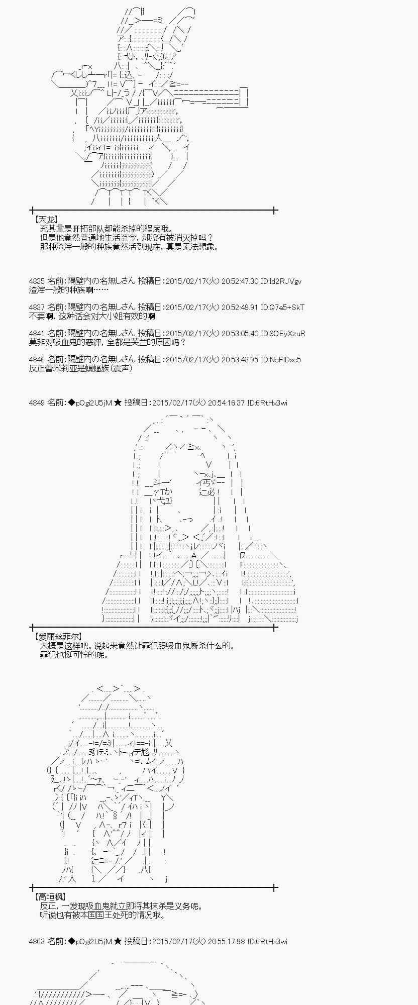 蕾米莉亚似乎在环游世界韩漫全集-108话无删减无遮挡章节图片 