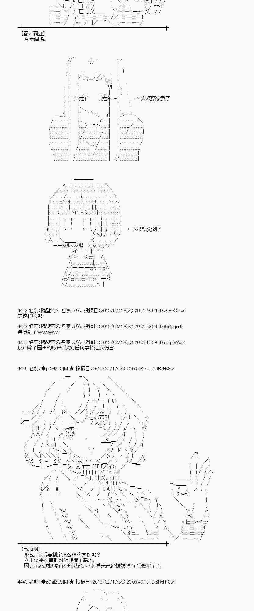 蕾米莉亚似乎在环游世界韩漫全集-108话无删减无遮挡章节图片 