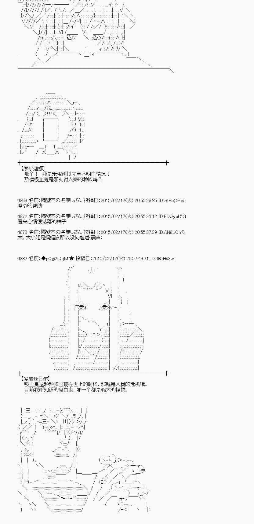 蕾米莉亚似乎在环游世界韩漫全集-108话无删减无遮挡章节图片 