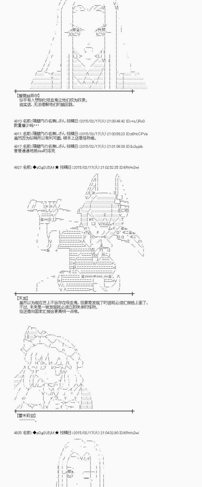 蕾米莉亚似乎在环游世界韩漫全集-108话无删减无遮挡章节图片 