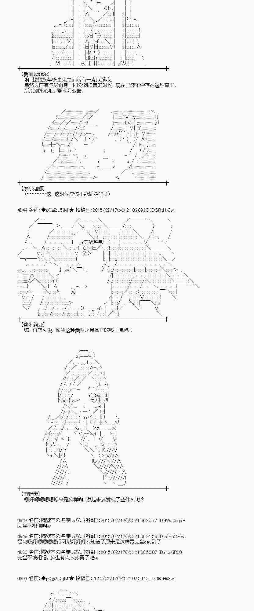 蕾米莉亚似乎在环游世界韩漫全集-108话无删减无遮挡章节图片 