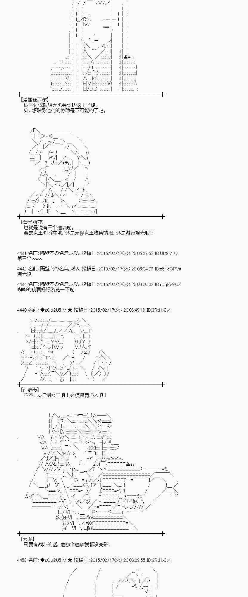 蕾米莉亚似乎在环游世界韩漫全集-108话无删减无遮挡章节图片 