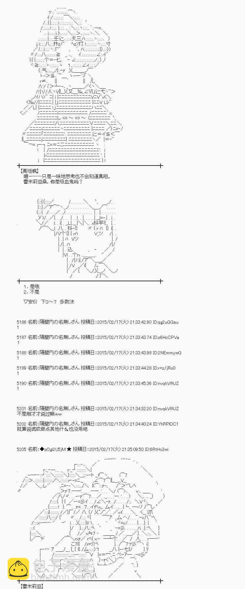 蕾米莉亚似乎在环游世界韩漫全集-108话无删减无遮挡章节图片 