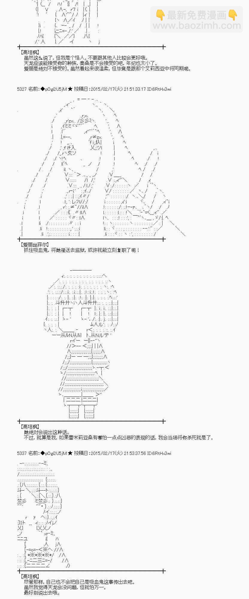 蕾米莉亚似乎在环游世界韩漫全集-108话无删减无遮挡章节图片 