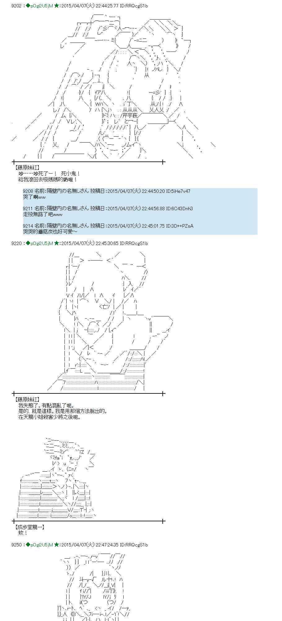 蕾米莉亚似乎在环游世界韩漫全集-108话无删减无遮挡章节图片 