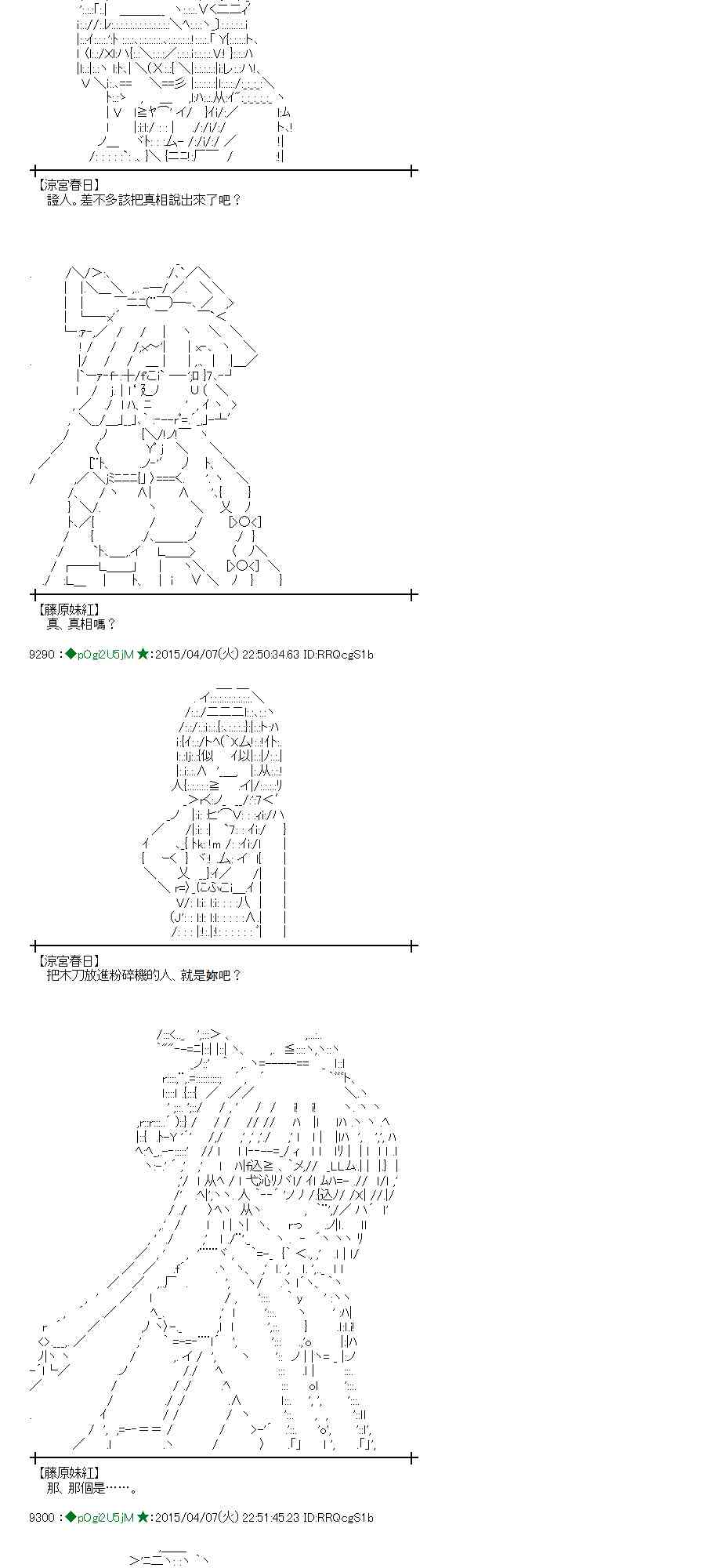 蕾米莉亚似乎在环游世界韩漫全集-108话无删减无遮挡章节图片 