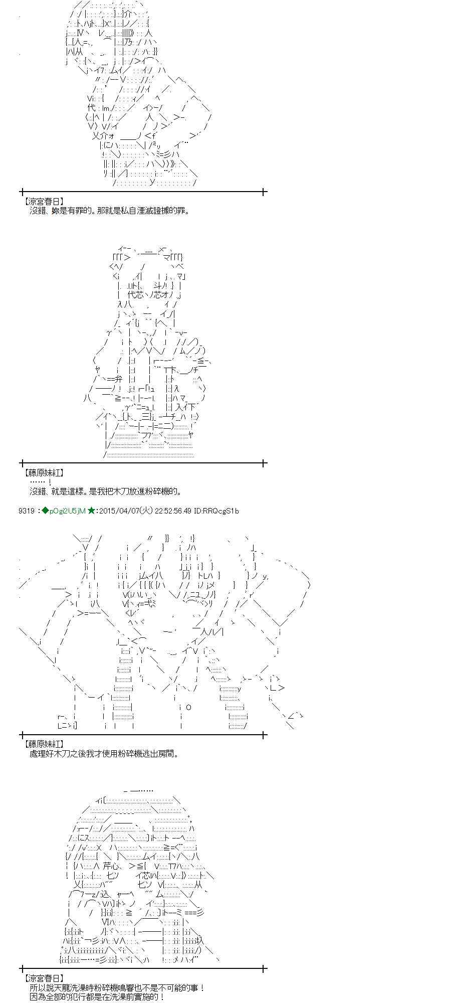 蕾米莉亚似乎在环游世界韩漫全集-108话无删减无遮挡章节图片 