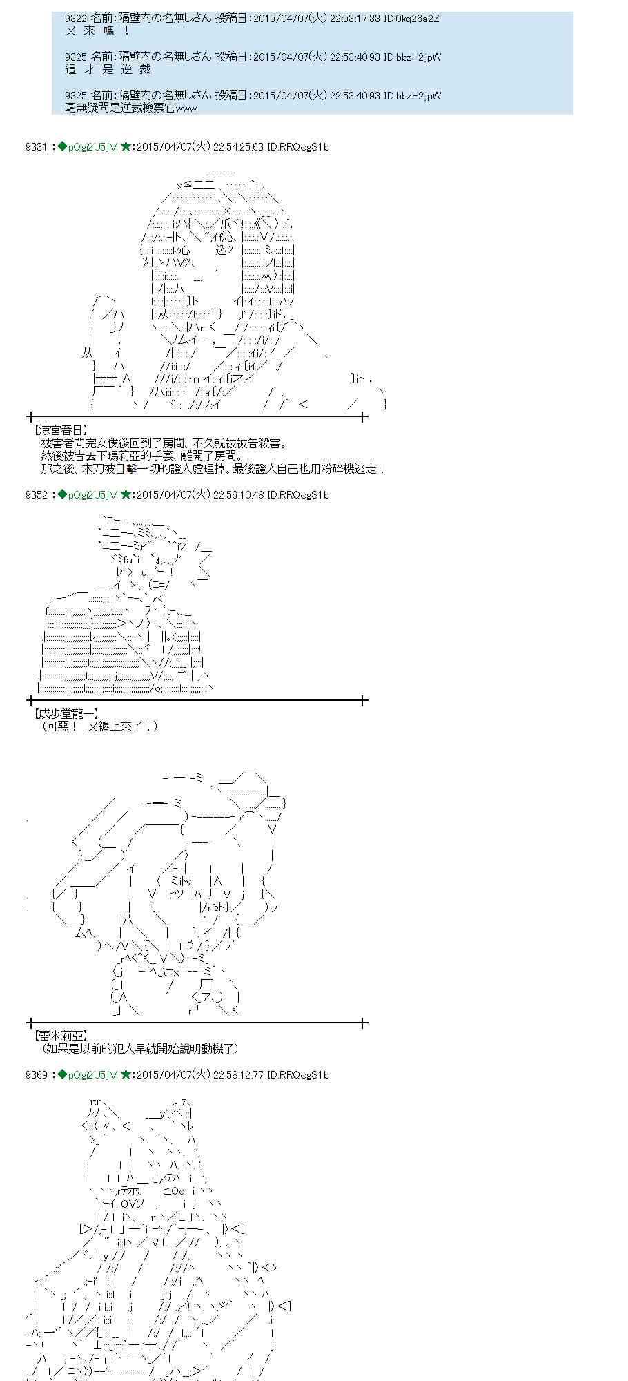 蕾米莉亚似乎在环游世界韩漫全集-108话无删减无遮挡章节图片 