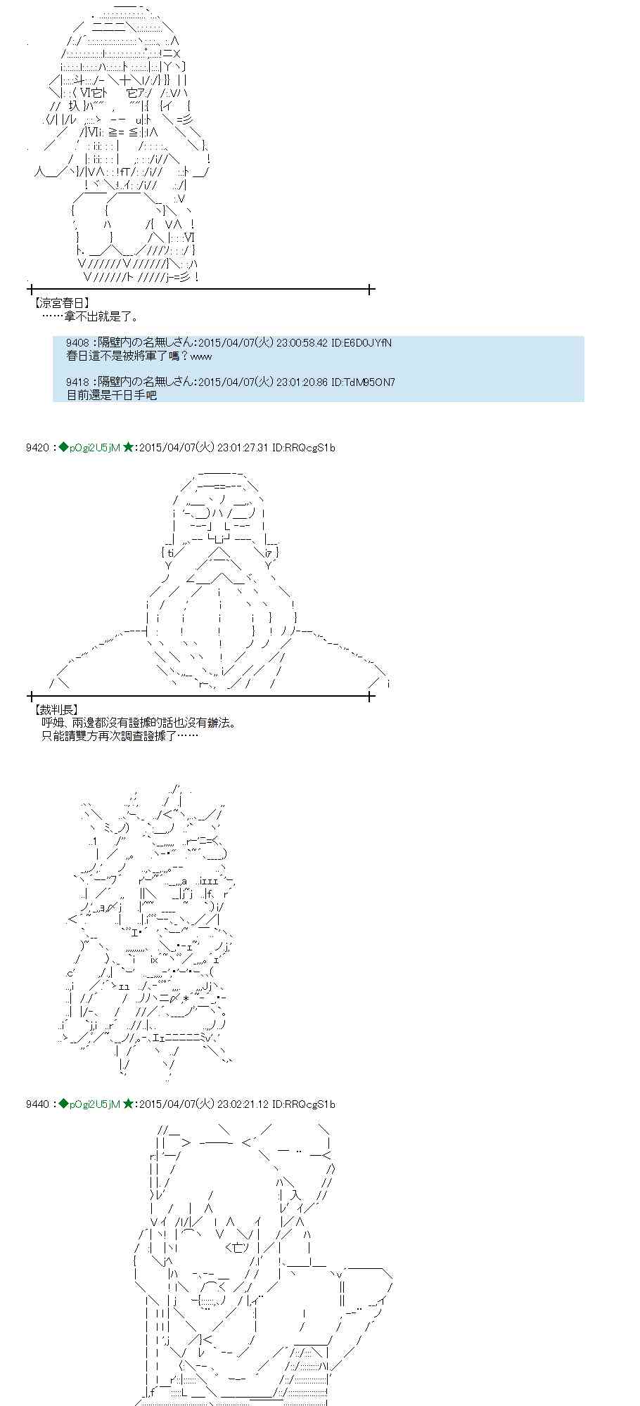 蕾米莉亚似乎在环游世界韩漫全集-108话无删减无遮挡章节图片 