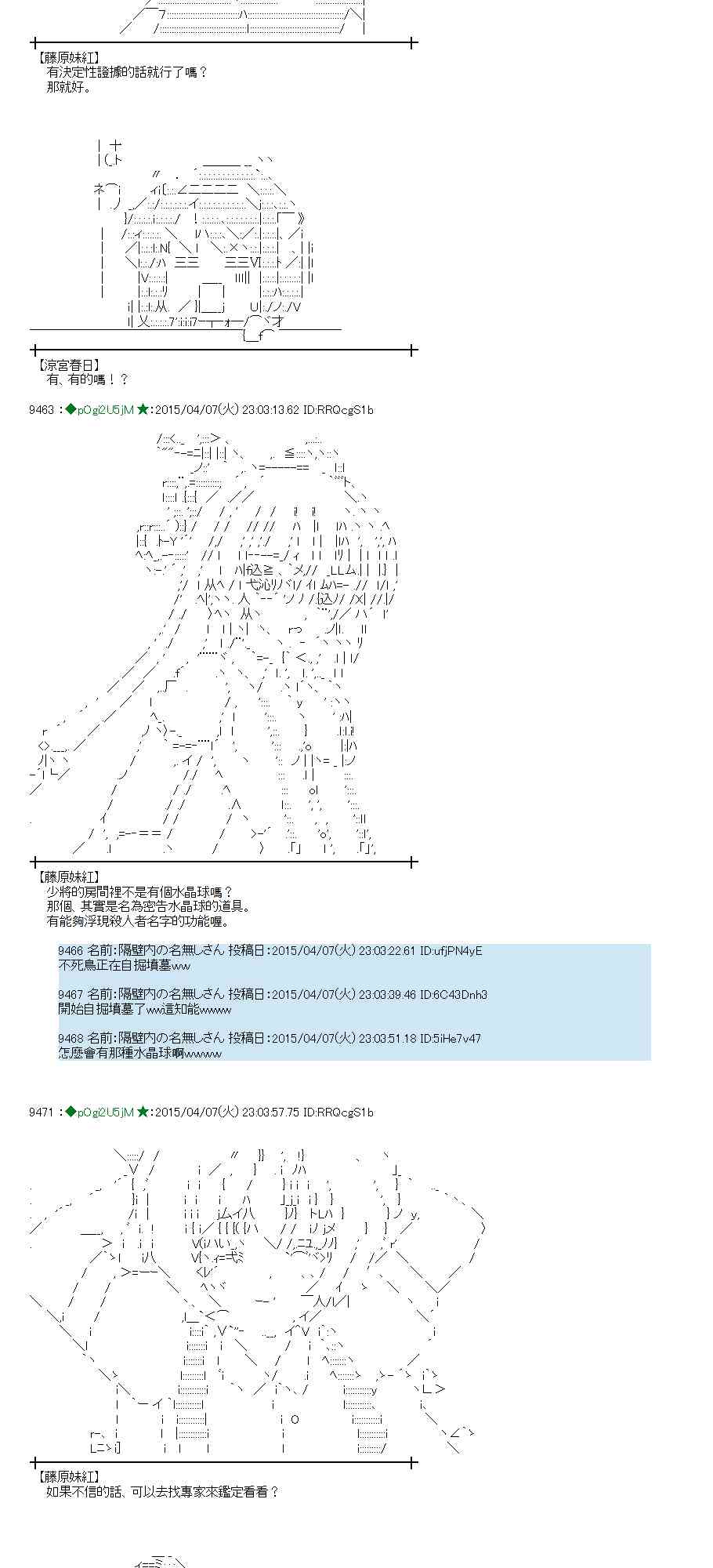 蕾米莉亚似乎在环游世界韩漫全集-108话无删减无遮挡章节图片 