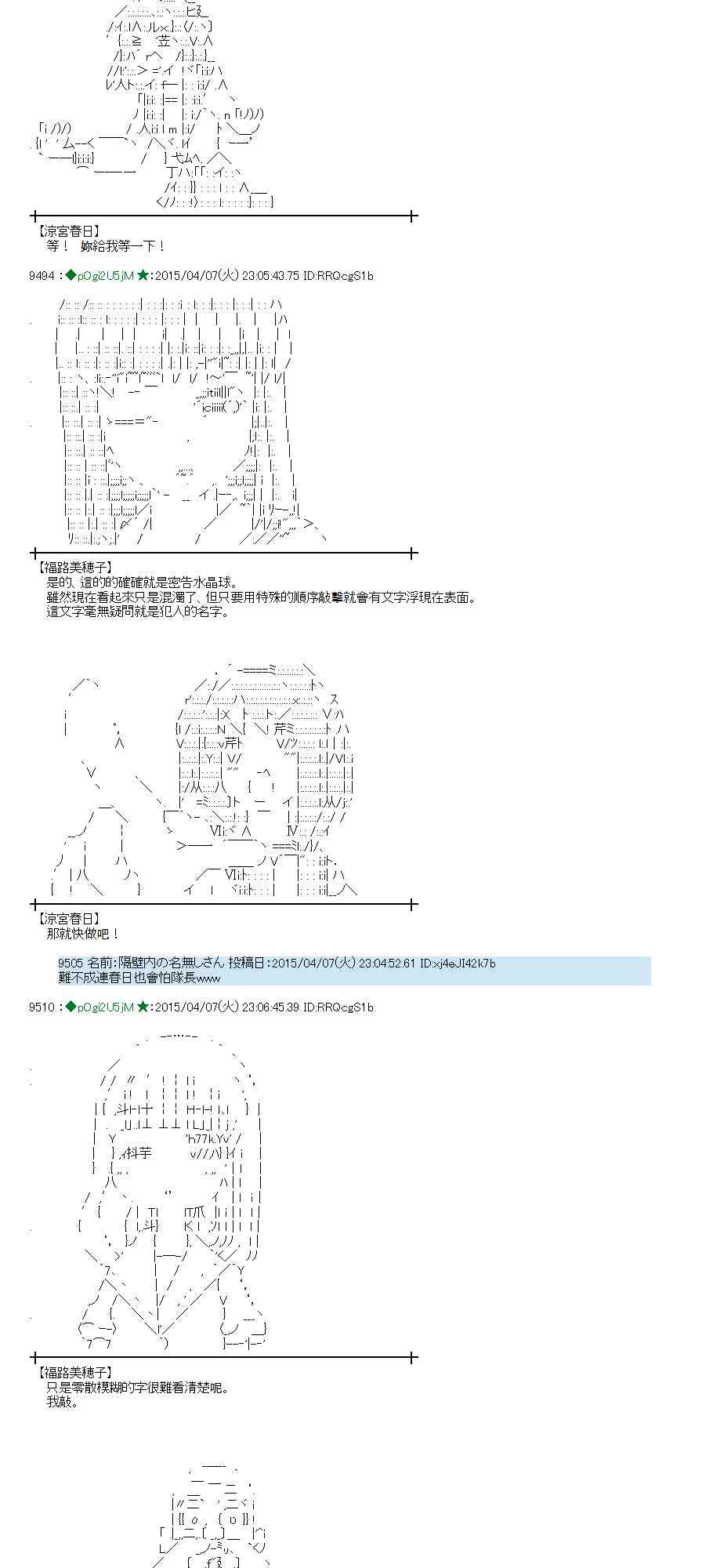 蕾米莉亚似乎在环游世界韩漫全集-108话无删减无遮挡章节图片 