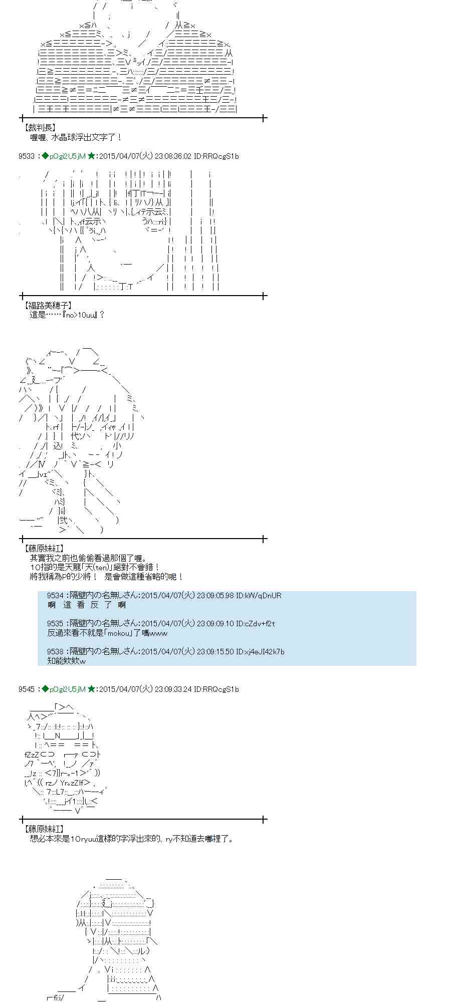 蕾米莉亚似乎在环游世界韩漫全集-108话无删减无遮挡章节图片 