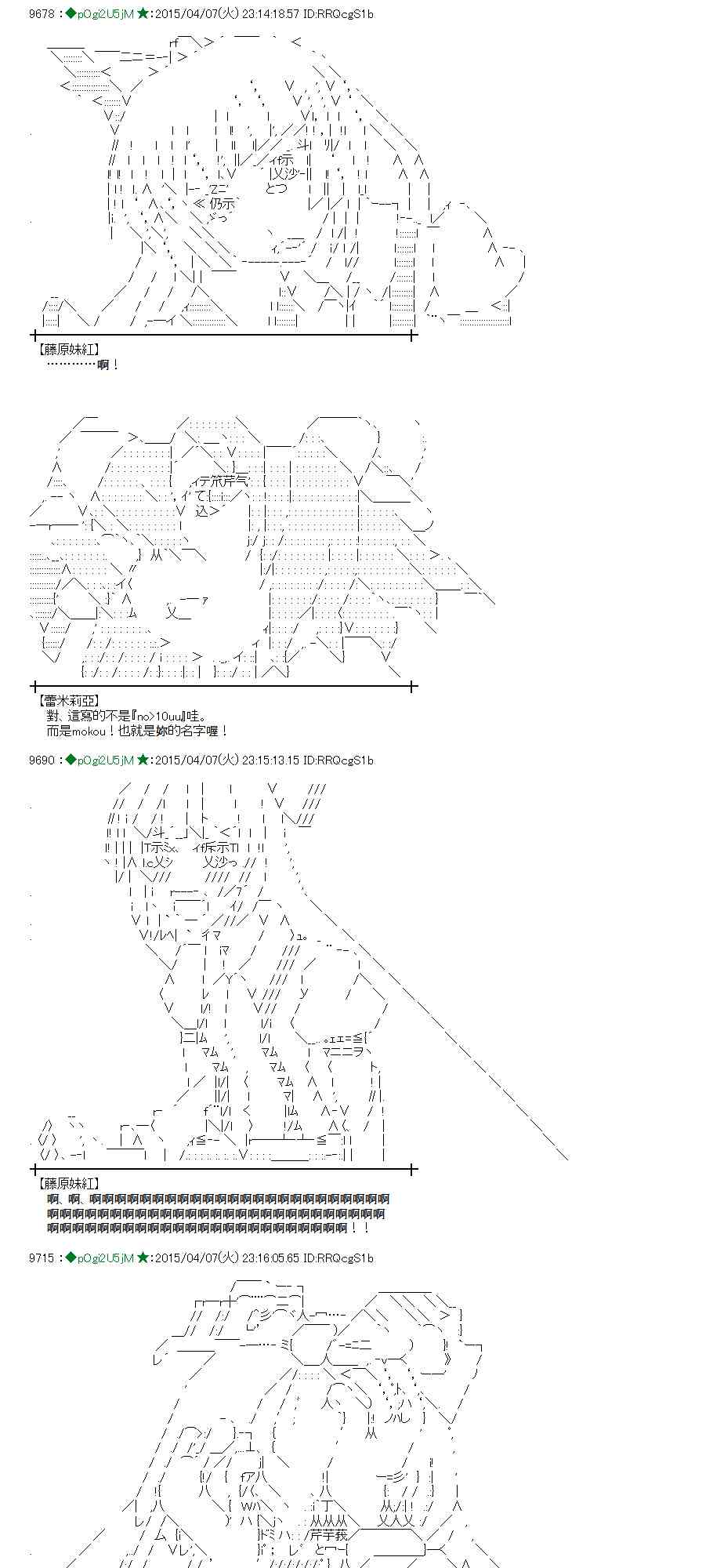 蕾米莉亚似乎在环游世界韩漫全集-108话无删减无遮挡章节图片 