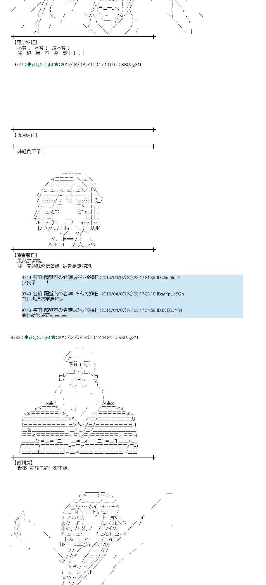 蕾米莉亚似乎在环游世界韩漫全集-108话无删减无遮挡章节图片 