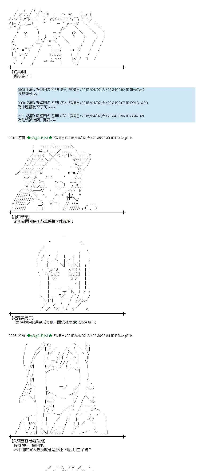 蕾米莉亚似乎在环游世界韩漫全集-108话无删减无遮挡章节图片 